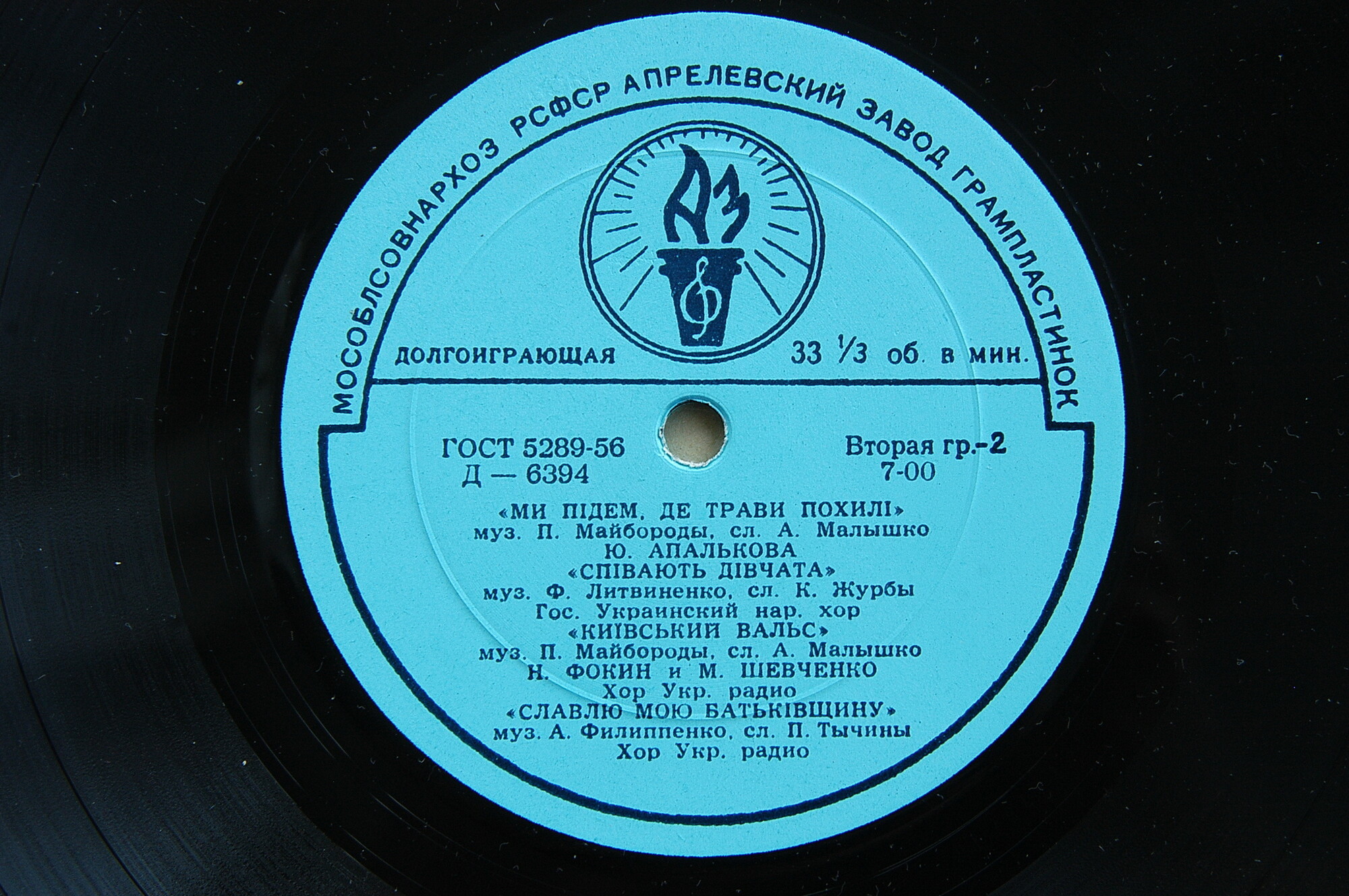 Песни украинских композиторов