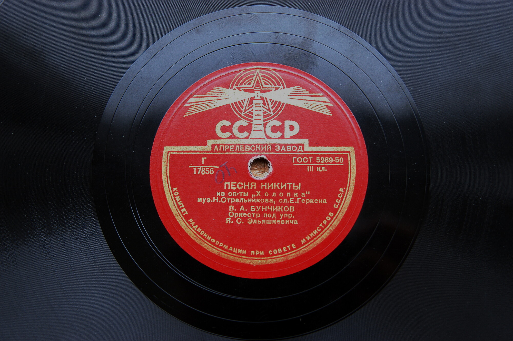 В. А. Бунчиков - Лирический вальс / Песня Никиты