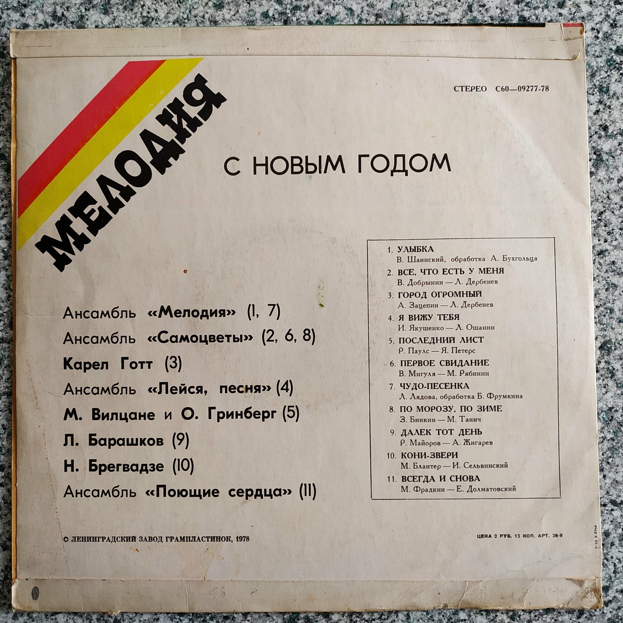 C Новым годом!