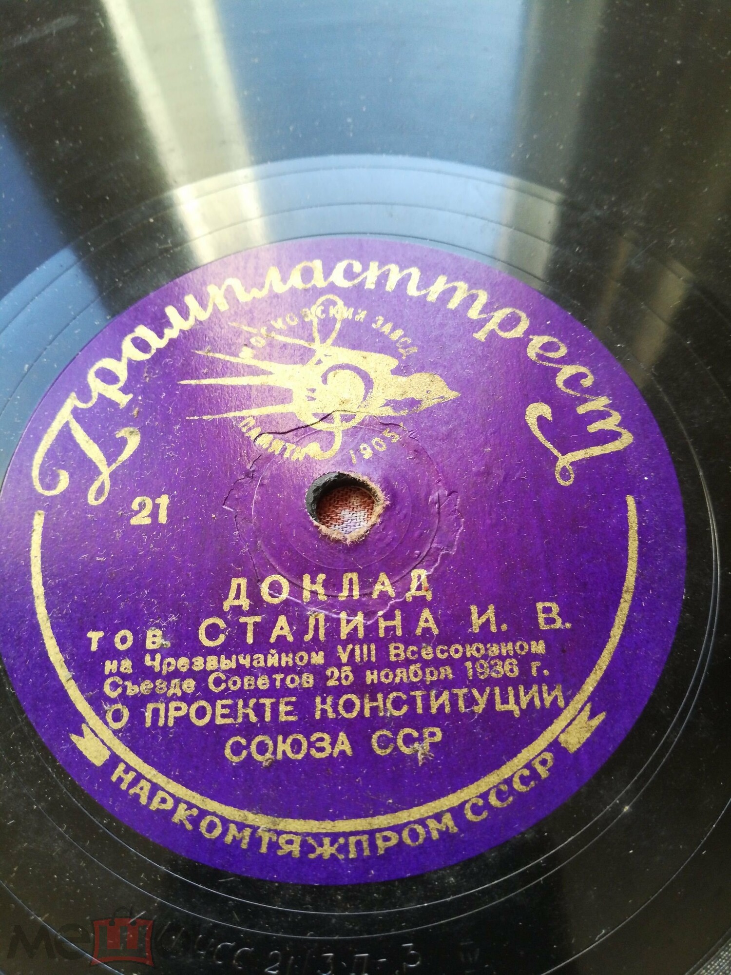 Доклад тов. СТАЛИНА И.В. на Чрезвычайном VIII Всесоюзном съезде Советов 25 ноября 1936 г. О проекте Конституции Союза ССР