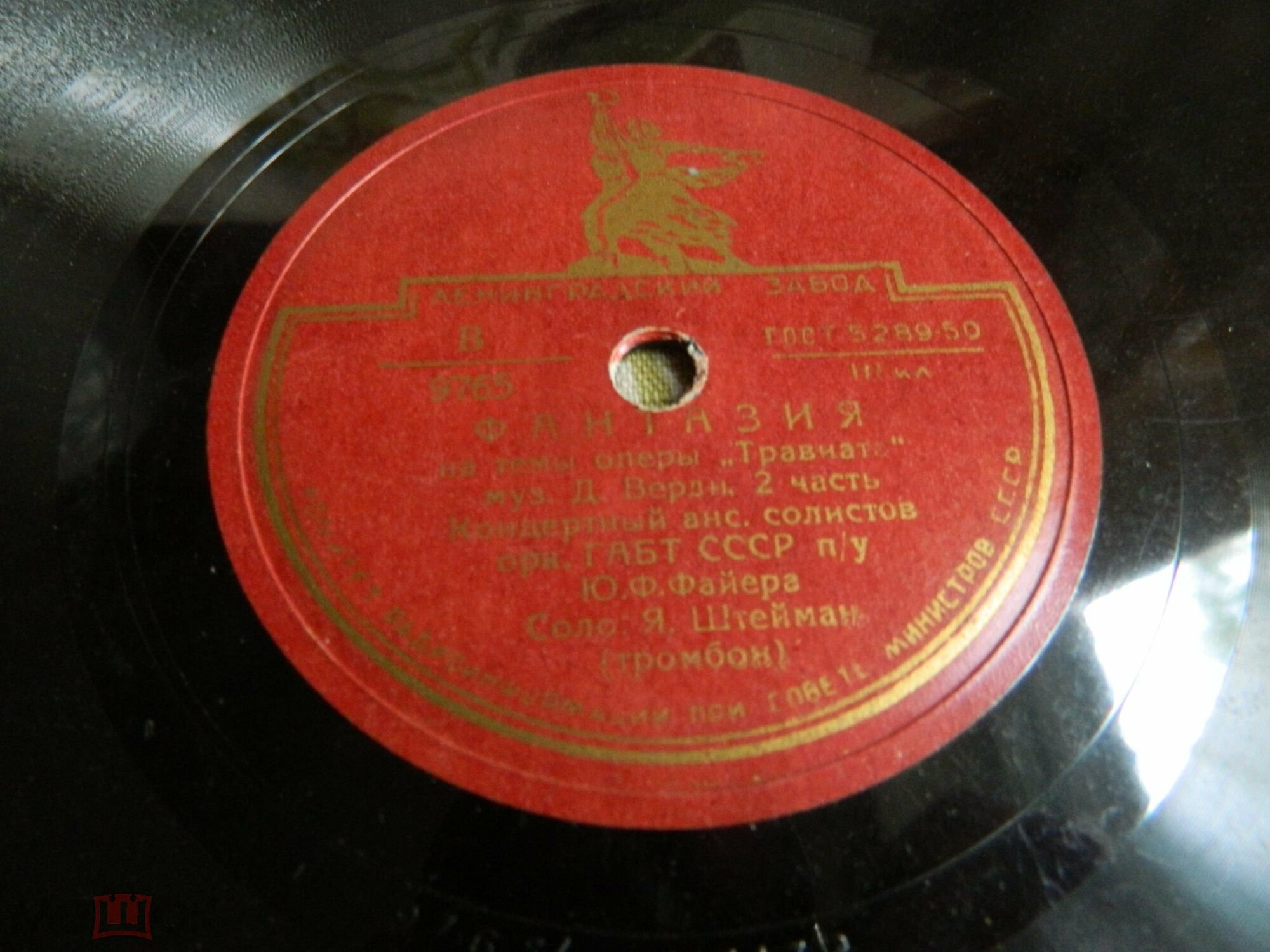 Д. ВЕРДИ, Фантазия на темы из оперы "Травиата"