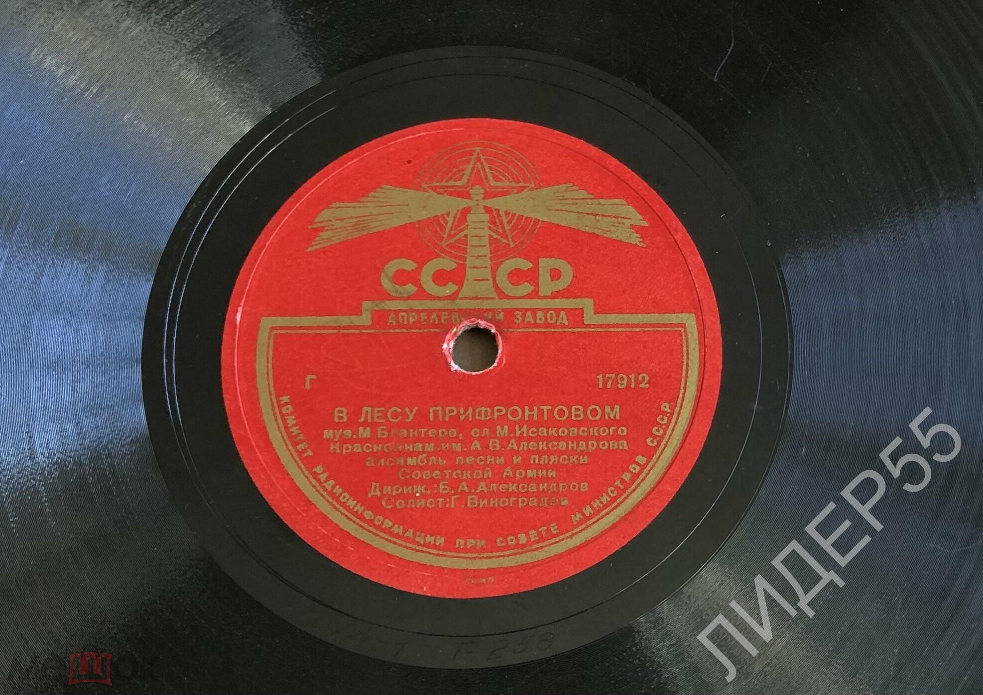 Краснознаменный ансамбль — В лесу прифронтовом / Пора в путь-дорогу