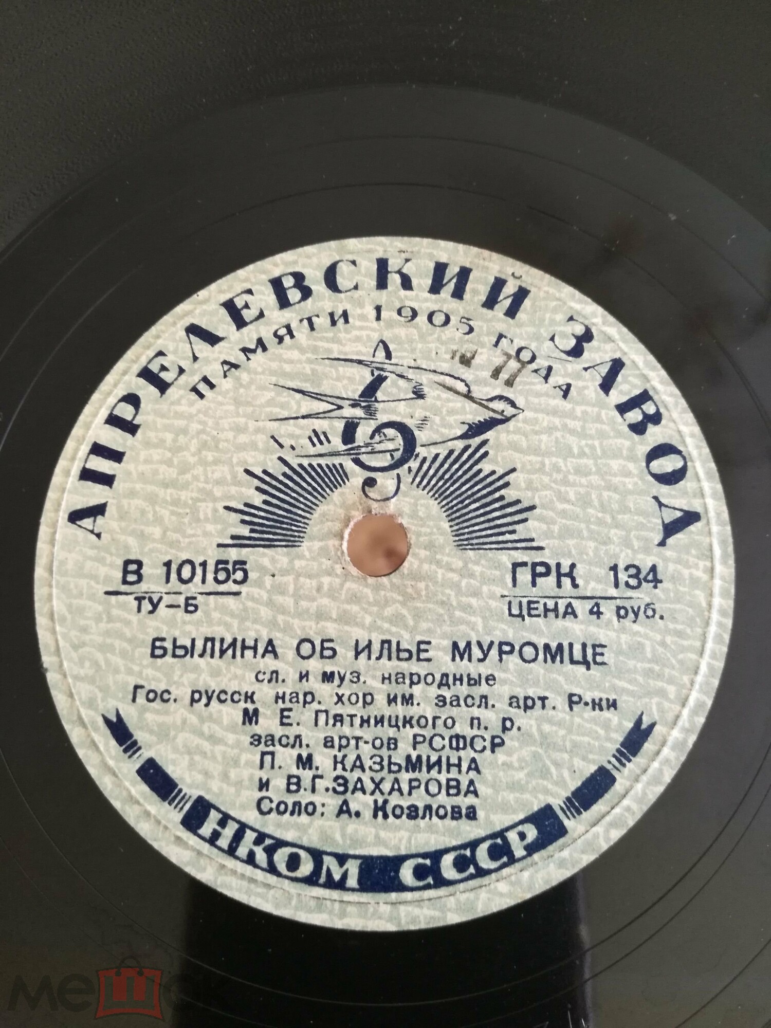 Гос. русский нар. хор им. Пятницкого - Колечко мое / Былина об Илье Муромце