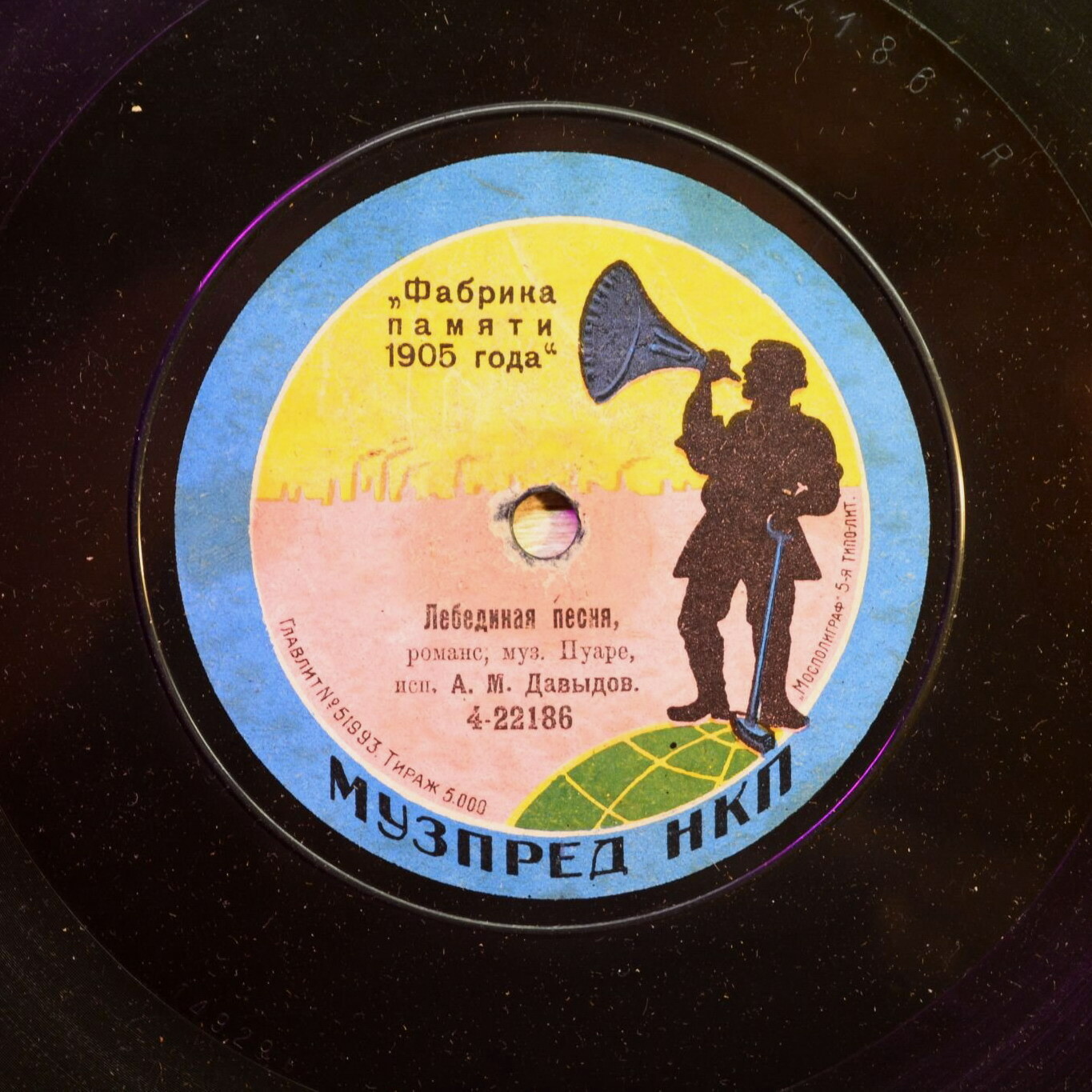 Н. Г. Северский — Нет, за тебя молиться я не мог // А. М. Давыдов — Лебединая песня