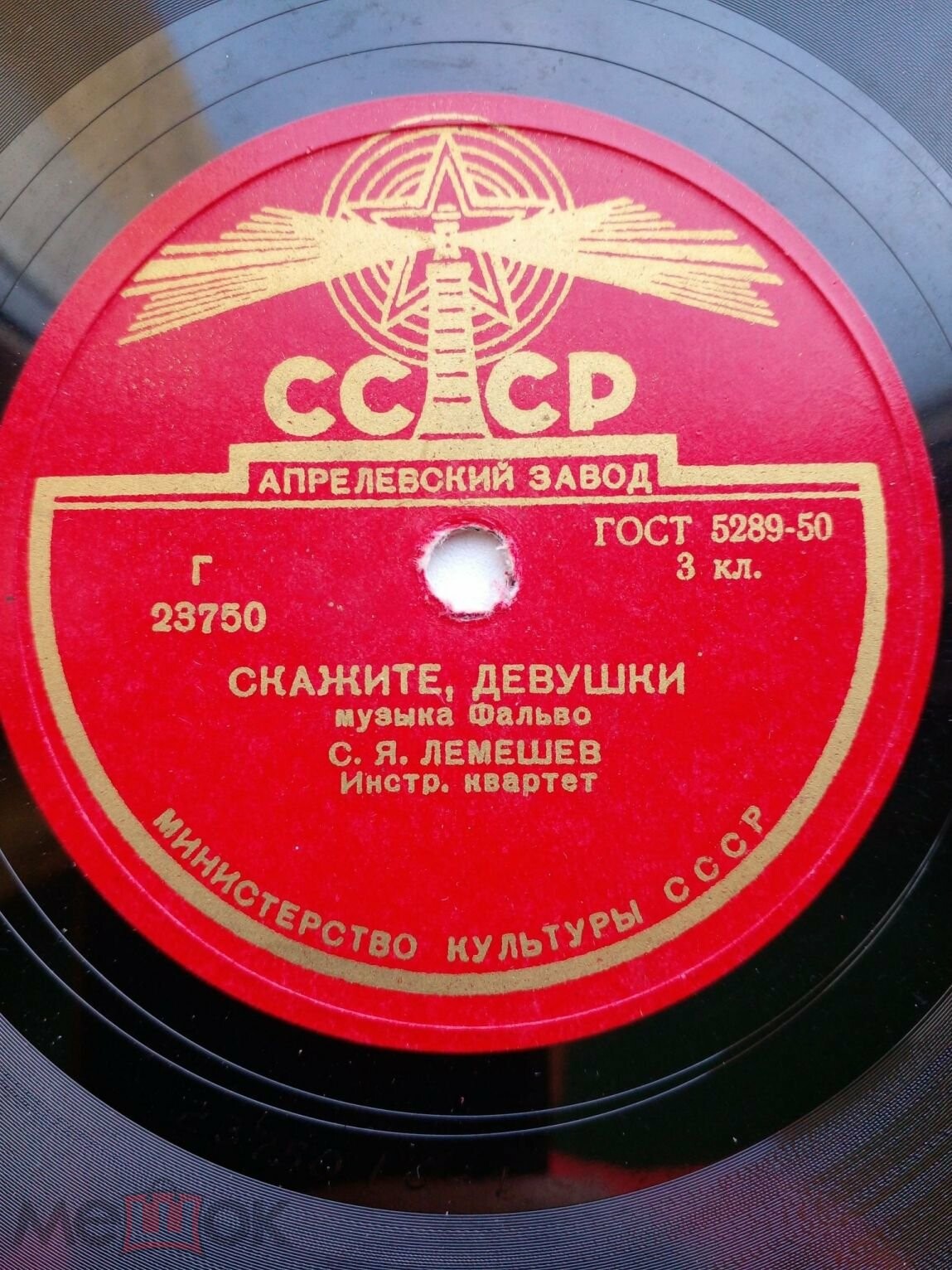 С.  Лемешев ‎– Скажите, девушки / Песня любви