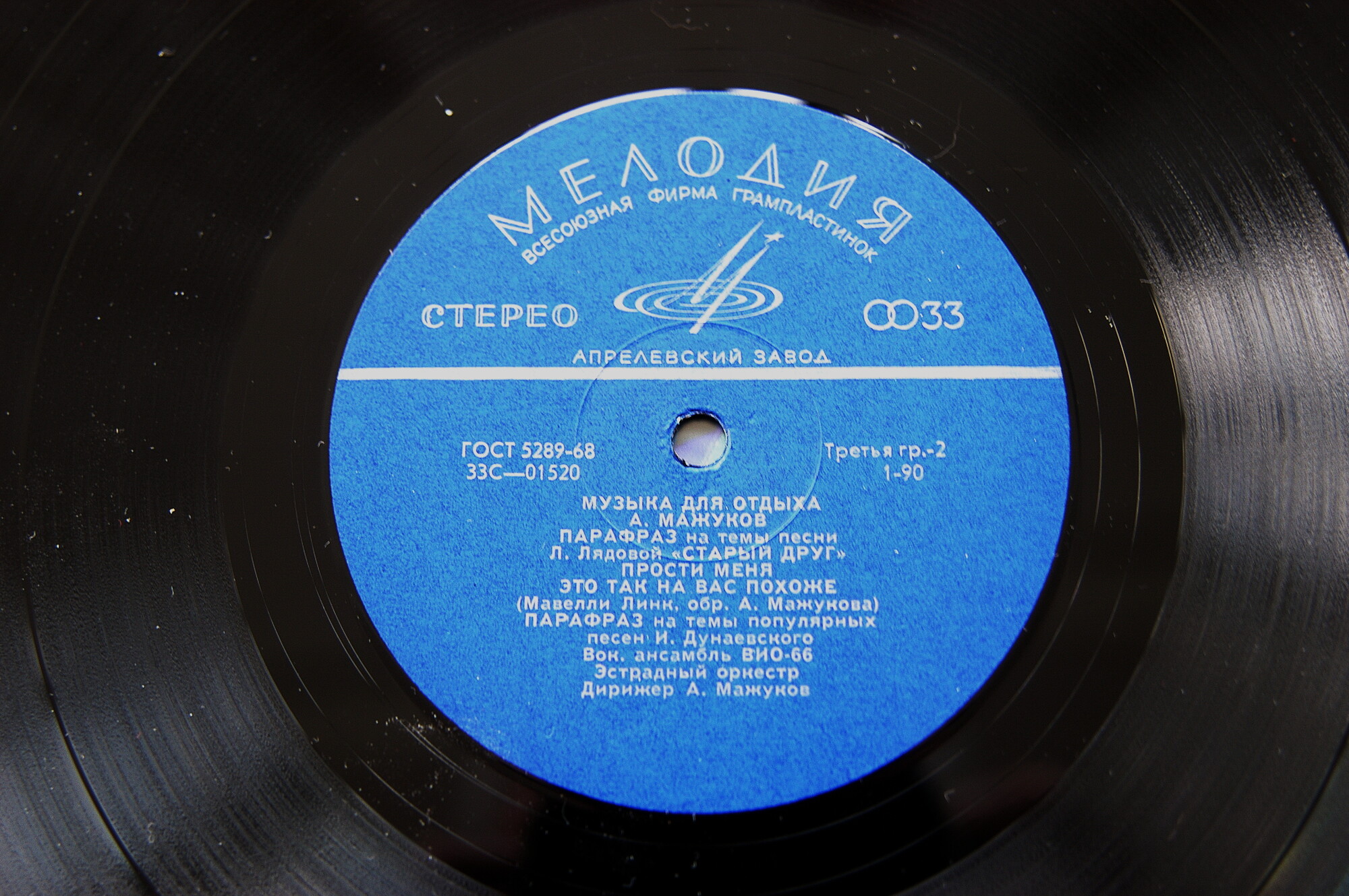 А. Мажуков. МУЗЫКА ДЛЯ ОТДЫХА