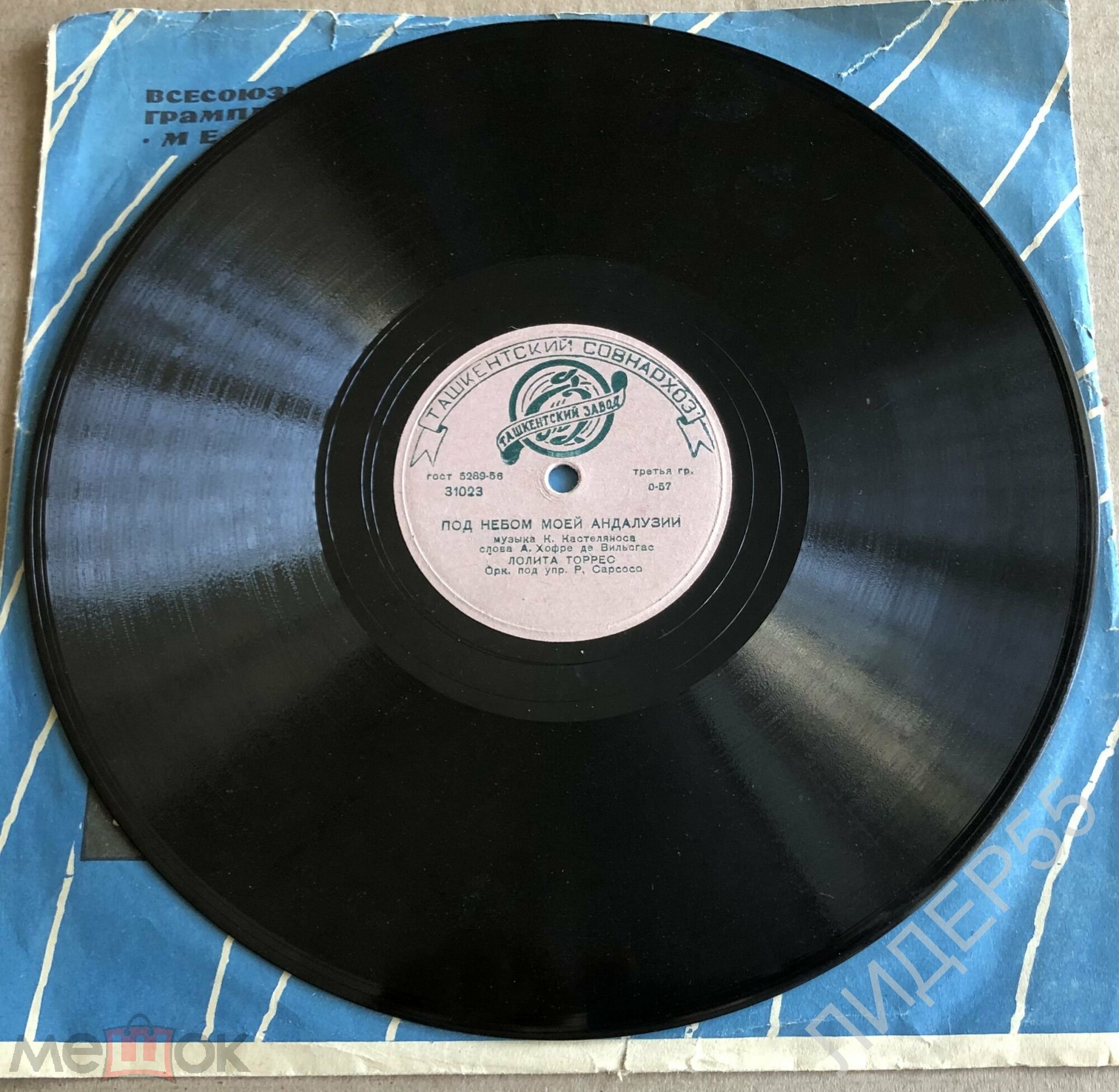 Лолита Торрес - Любимая Каталония / Под небом моей Андалузии