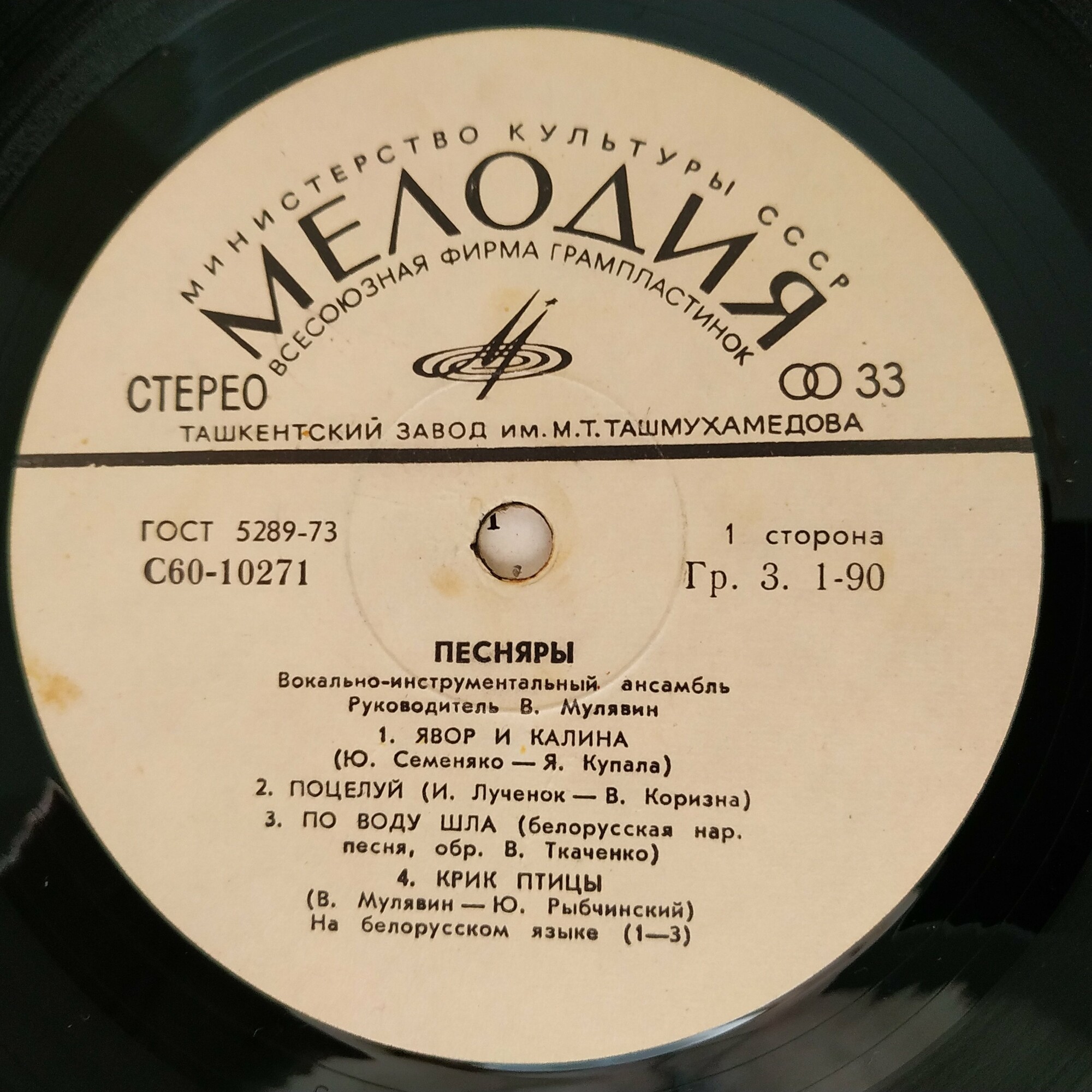 ВИА «ПЕСНЯРЫ»