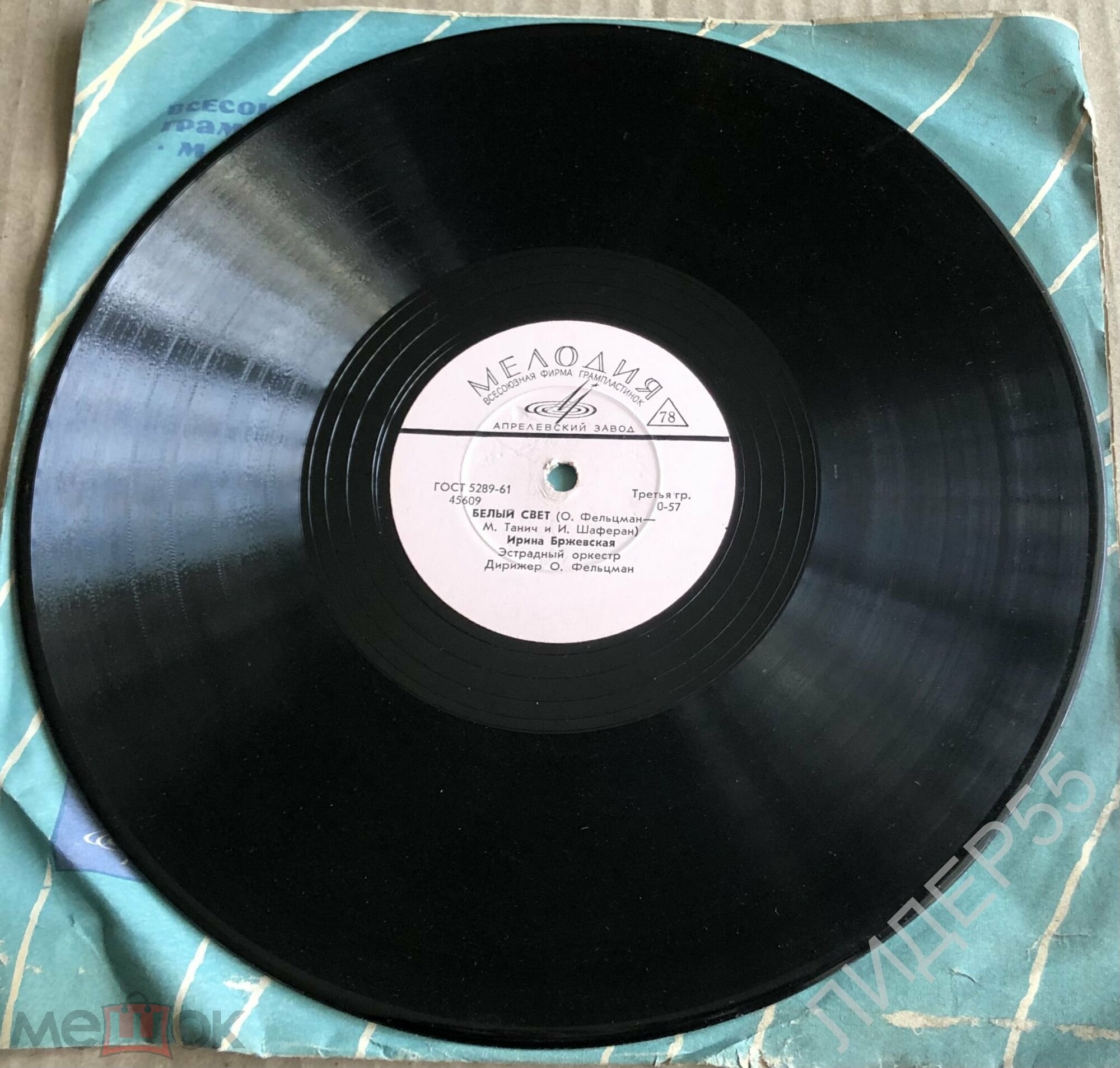 Ирина Бржевская - Белый свет / К тебе навстречу