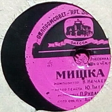 Т. Кравцова — Осень // П. Рудаков — Мишка