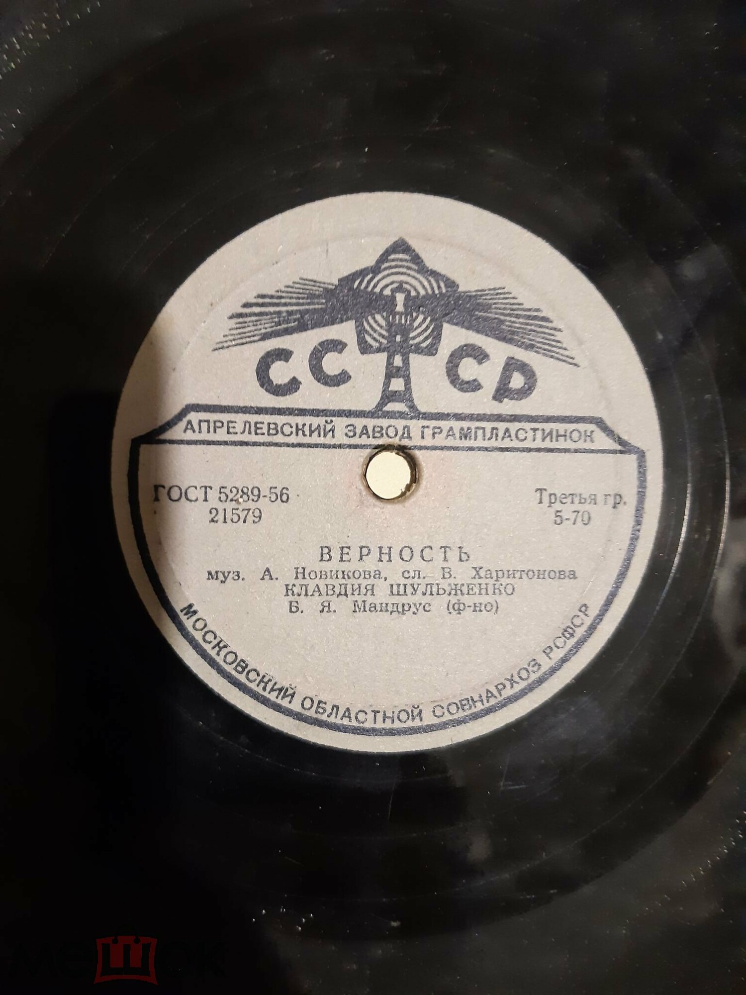 К. Шульженко — Верность / Лирические припевки