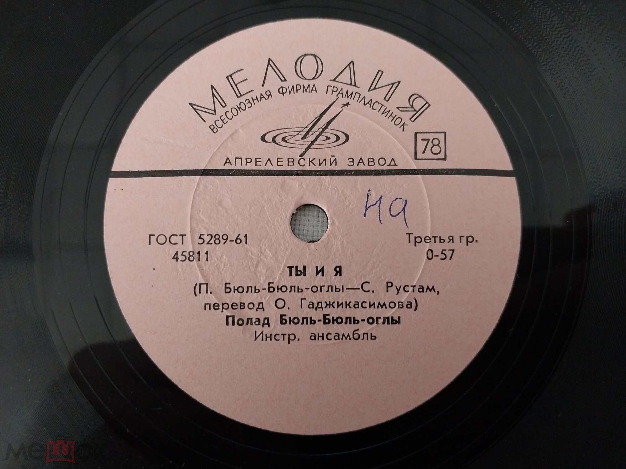 Полад Бюль-Бюль-оглы - Ты и я / Позвони