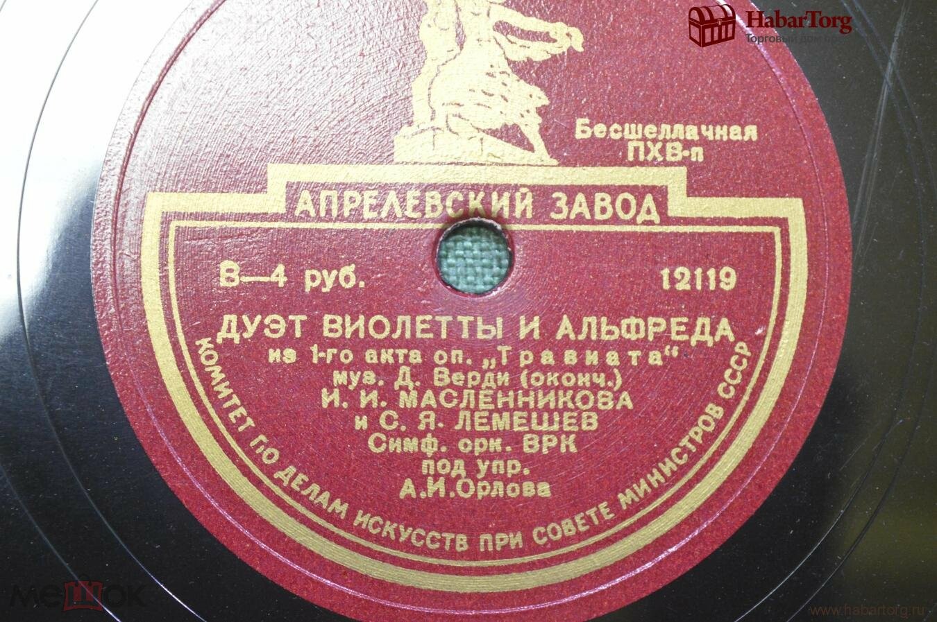 Дуэт Виолетты и Альфреда