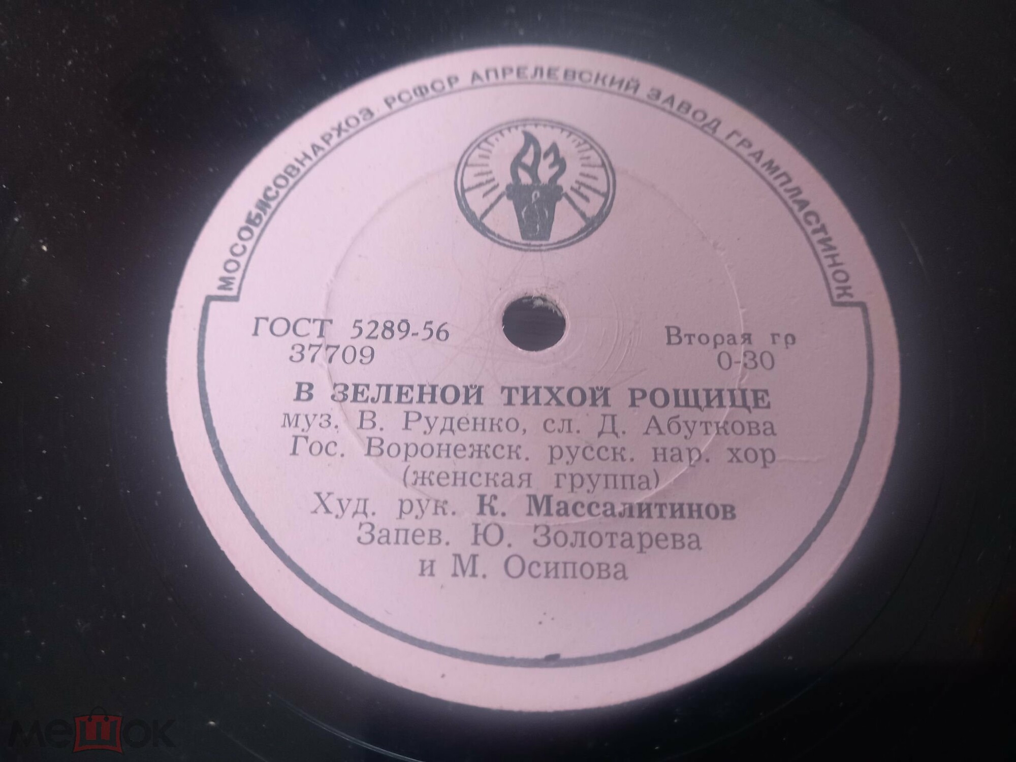Воронежский хор