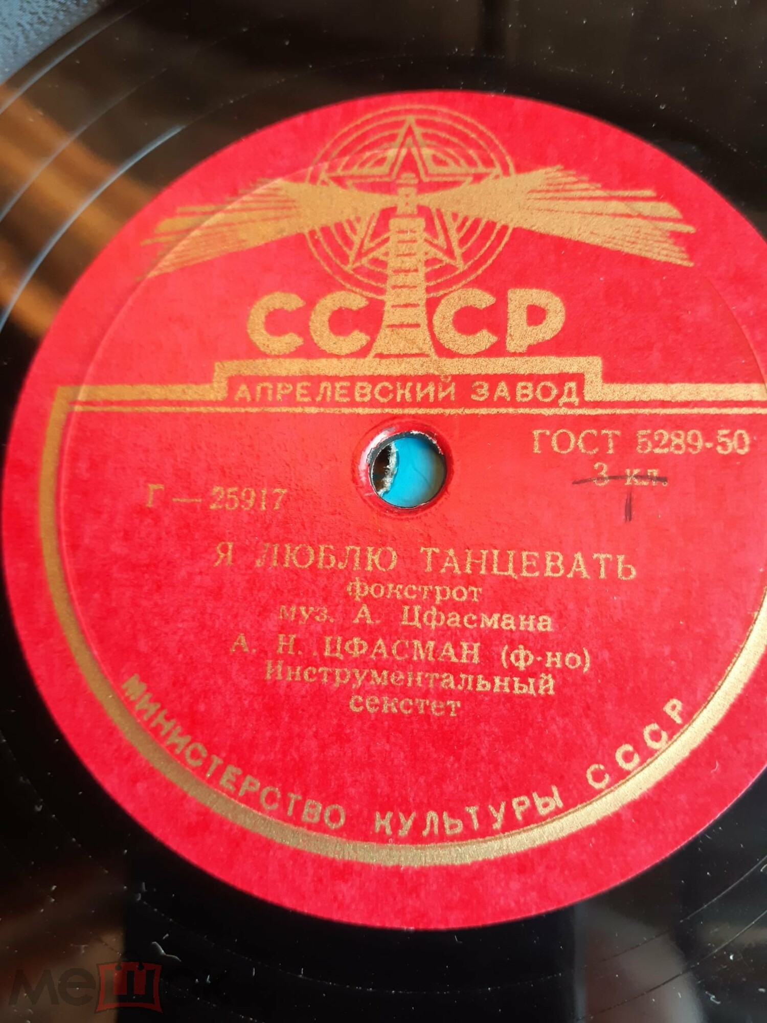 А. Цфасман