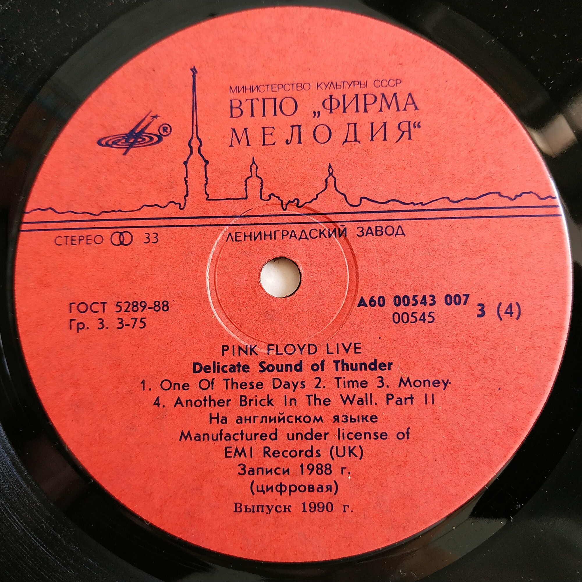 Pink Floyd. Delicate Sound of Thunder (live)