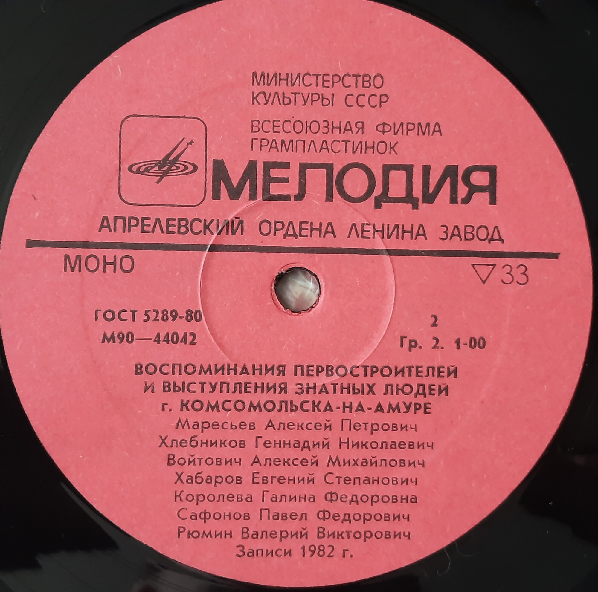 Мы для песни рождены. Комсомольск-на-Амуре - 50