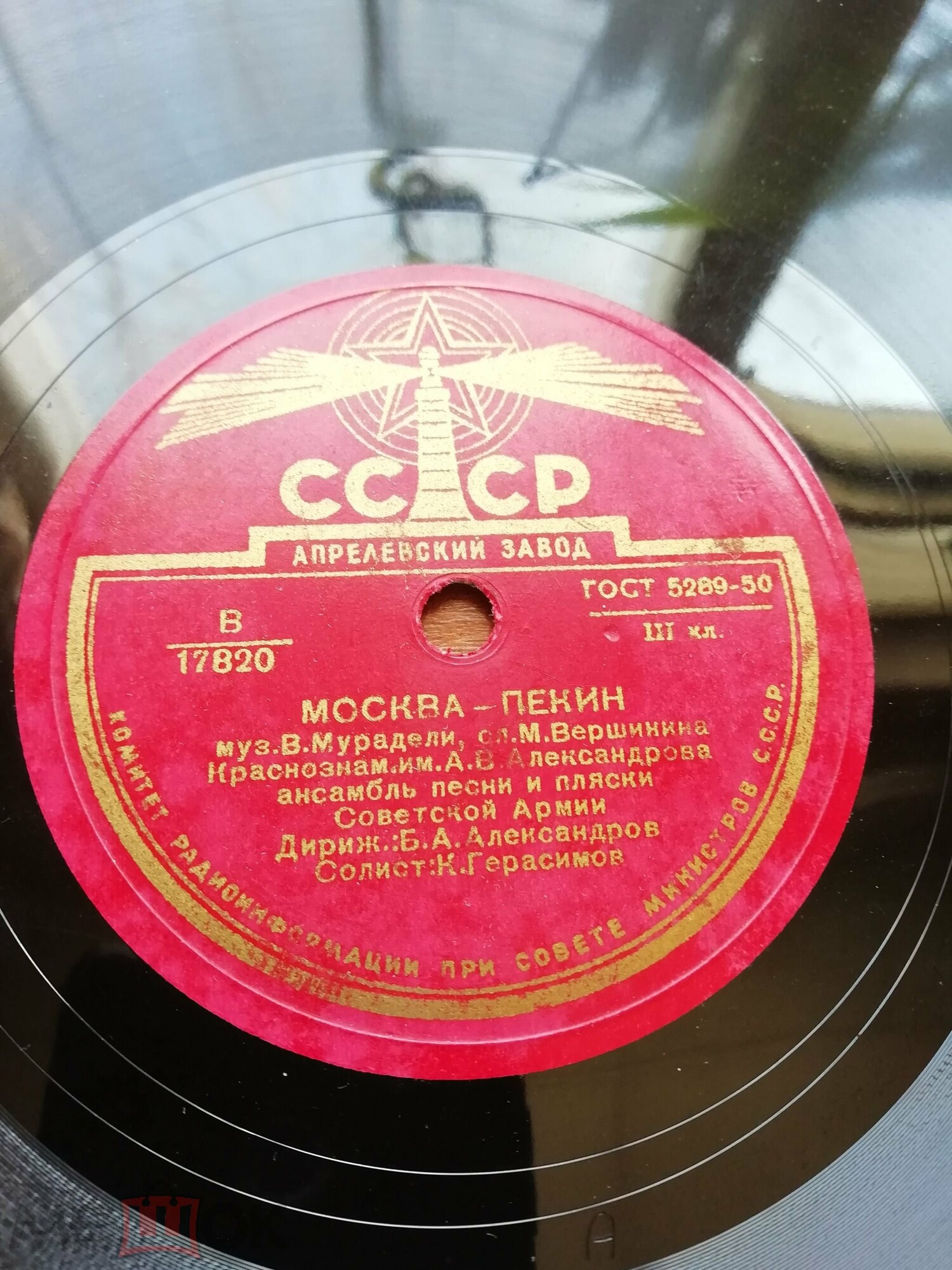 Краснознаменный ансамбль — Москва–Пекин / Молодая строевая