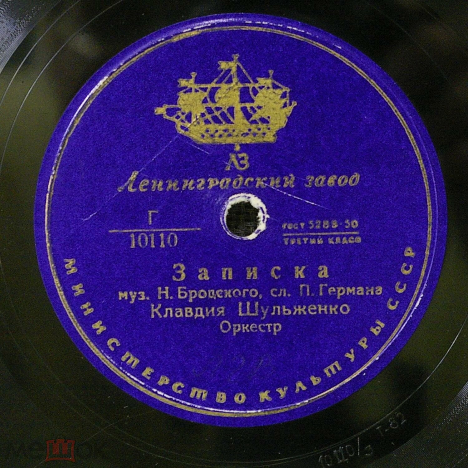 К. Шульженко — Записка / Встречи