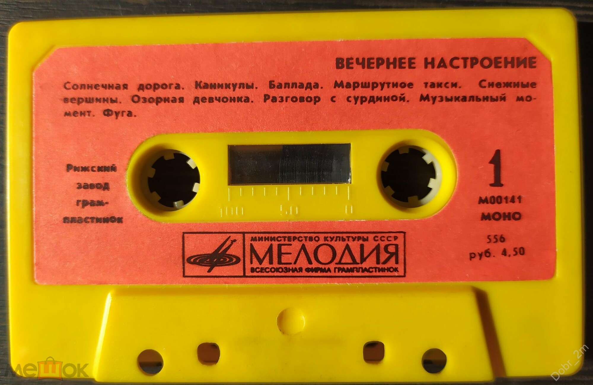 Вечернее настроение