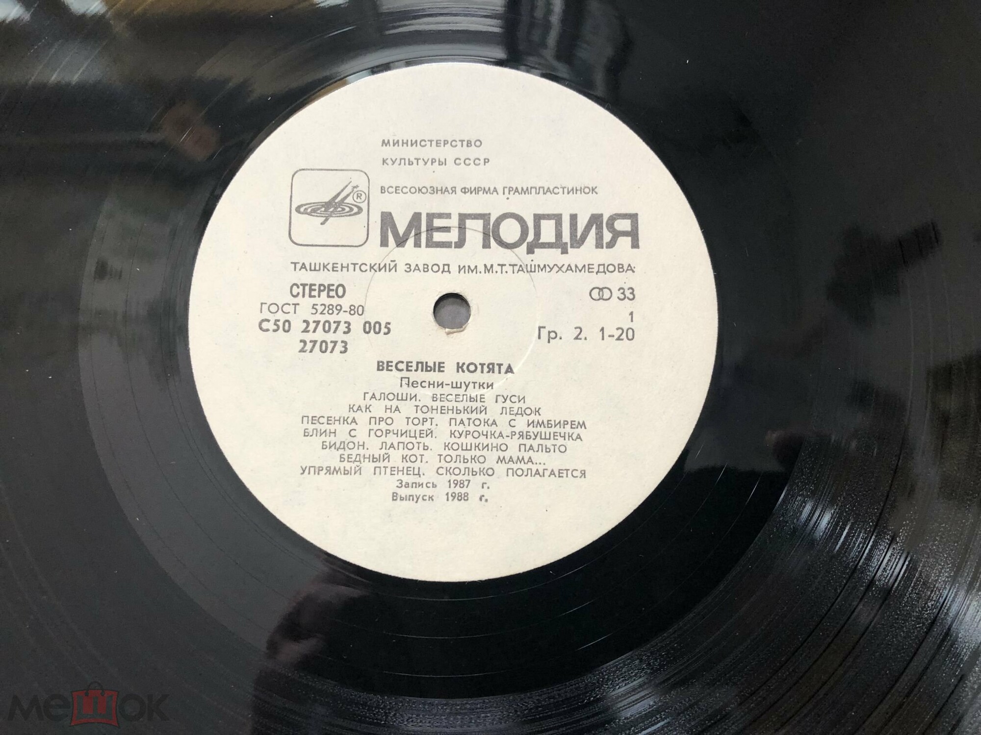 ВЕСЕЛЫЕ КОТЯТА. Песни-шутки (составитель В. Астрова).