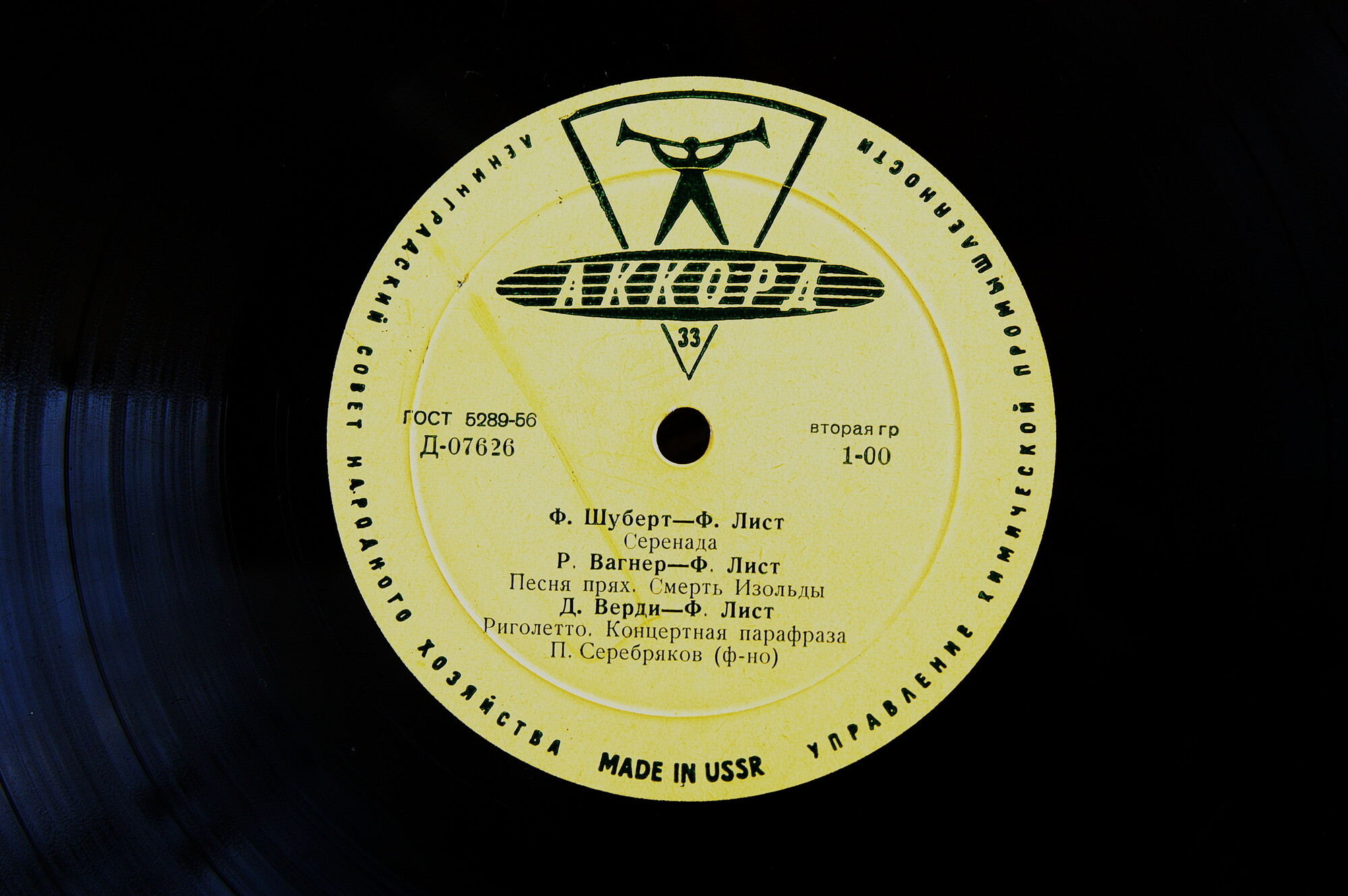 Павел Серебряков (ф-но)