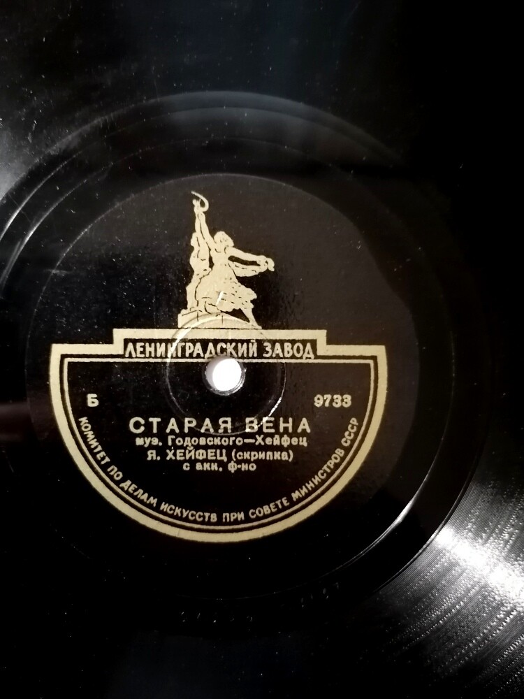 Я. Хейфец, скрипка // Р. Видефт (саксофон)