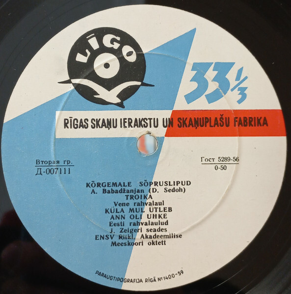 Государственный Академический мужской хор Эстонской ССР