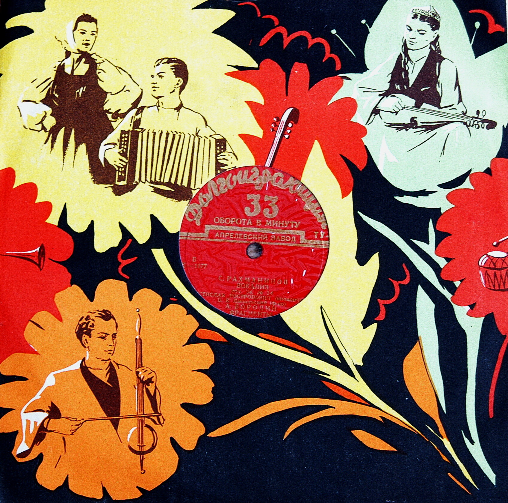 Мстислав РОСТРОПОВИЧ (виолончель)