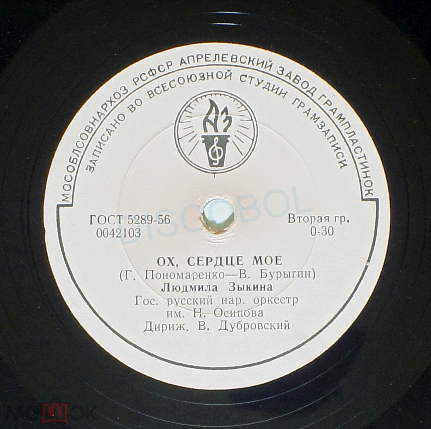 Людмила Зыкина — Ох, сердце моё / Ой, снег-снежок