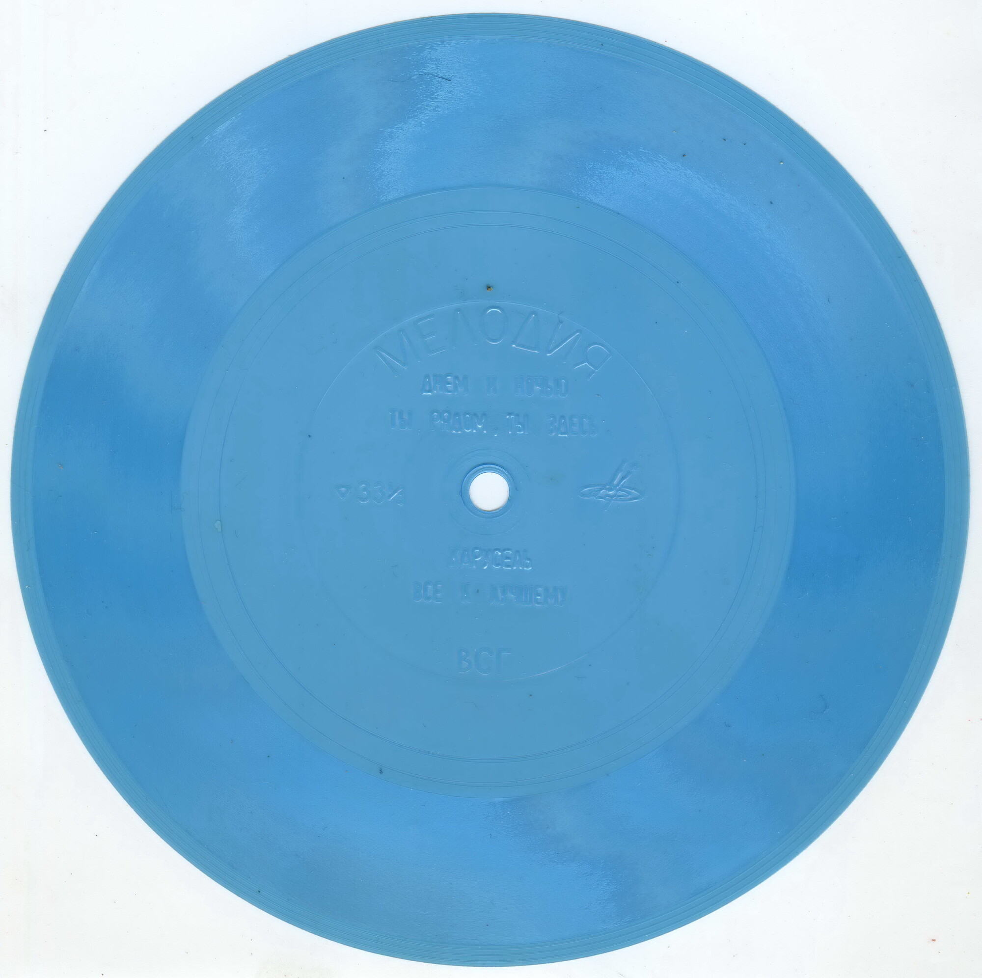 ВИА «Верные друзья», рук. Е. Дымов