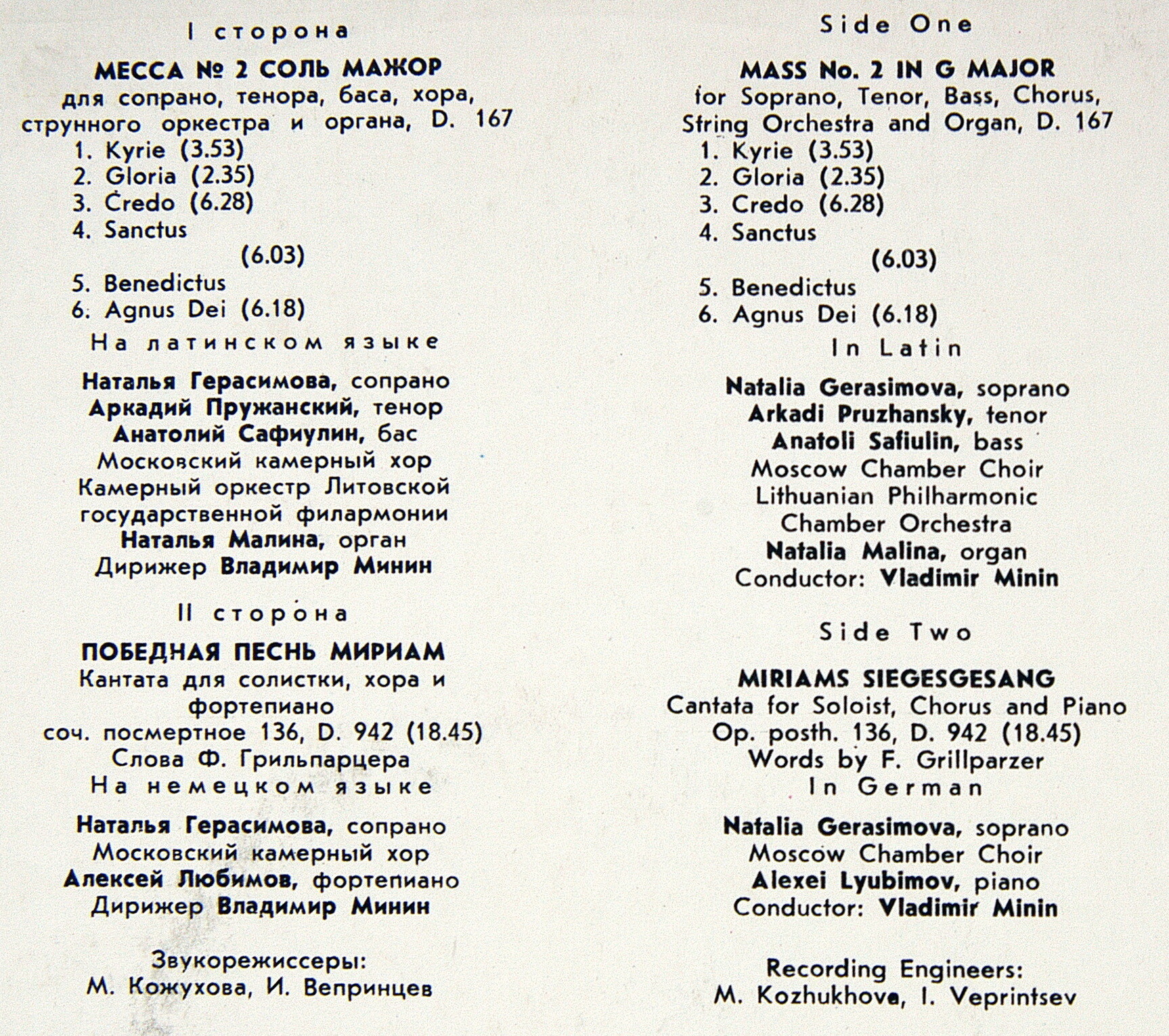 Ф. ШУБЕРТ (1797-1828)