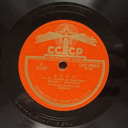 Г. ДОНИЦЕТТИ. Ария Лючии из 4 д. оперы "Лючия де Ламмермур" — Тоти Даль Монте (на итальянском языке), оркестр