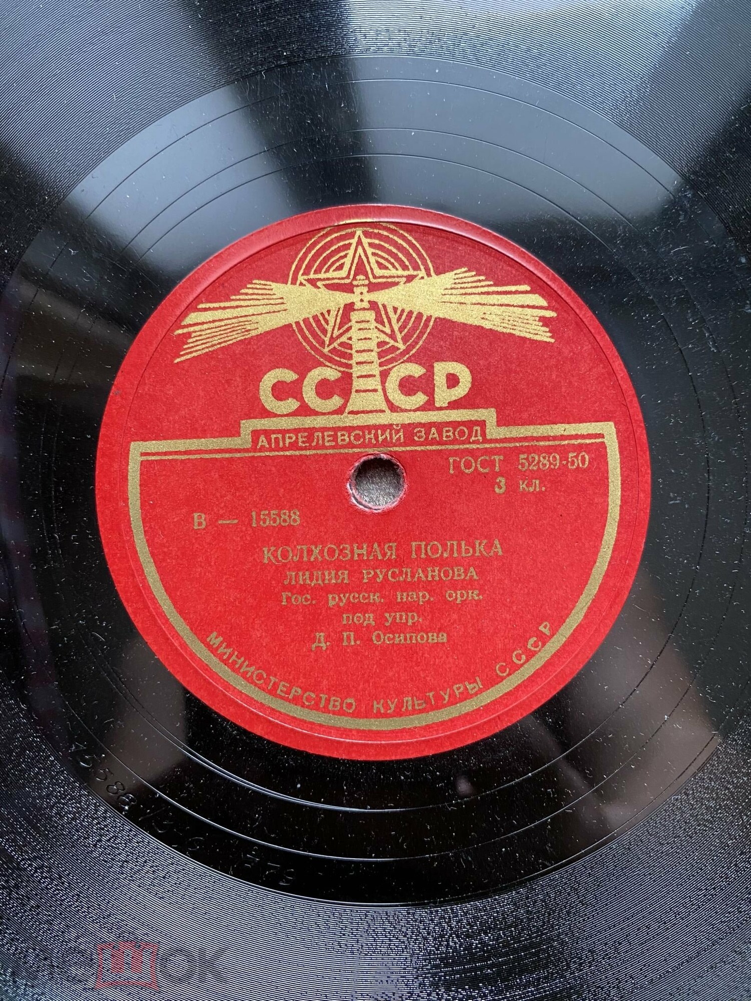 Лидия Русланова - При долине куст калины / Колхозная полька