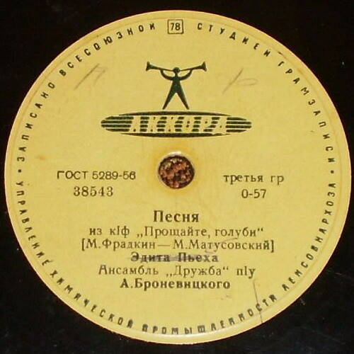 Эдита Пьеха
