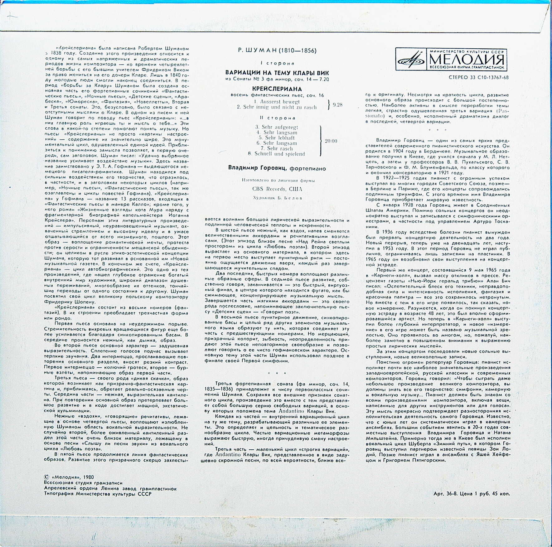 Р. ШУМАН. Владимир ГОРОВИЦ (ф-но)