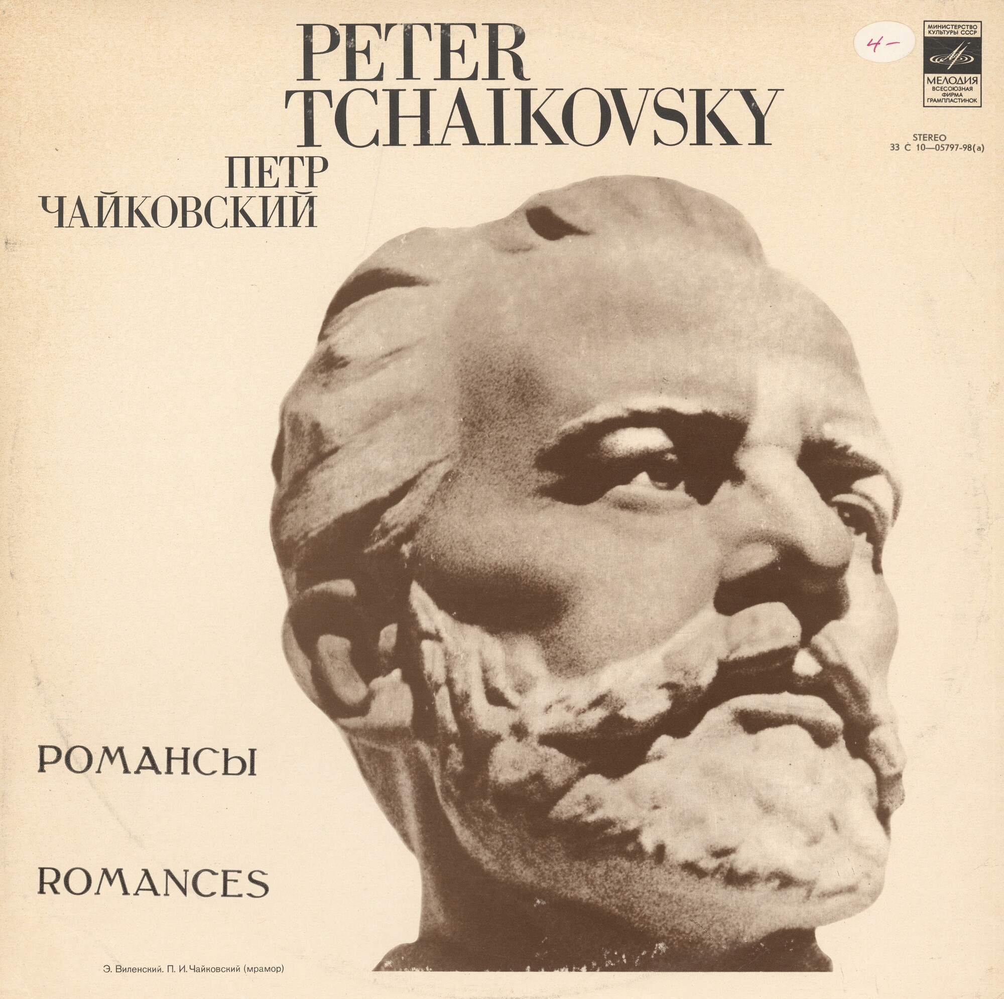 Марк РЕЙЗЕН, бас. Романсы П. Чайковского