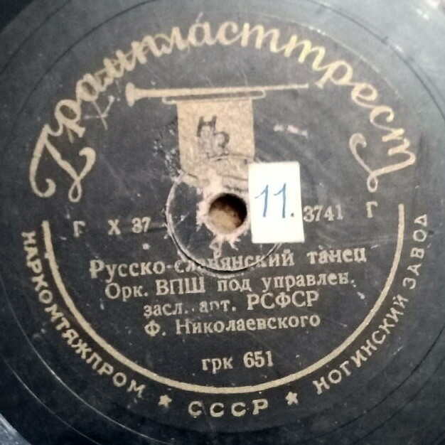 Духовой оркестр ВПШ - Русско-славянский танец / Па-де-патинер