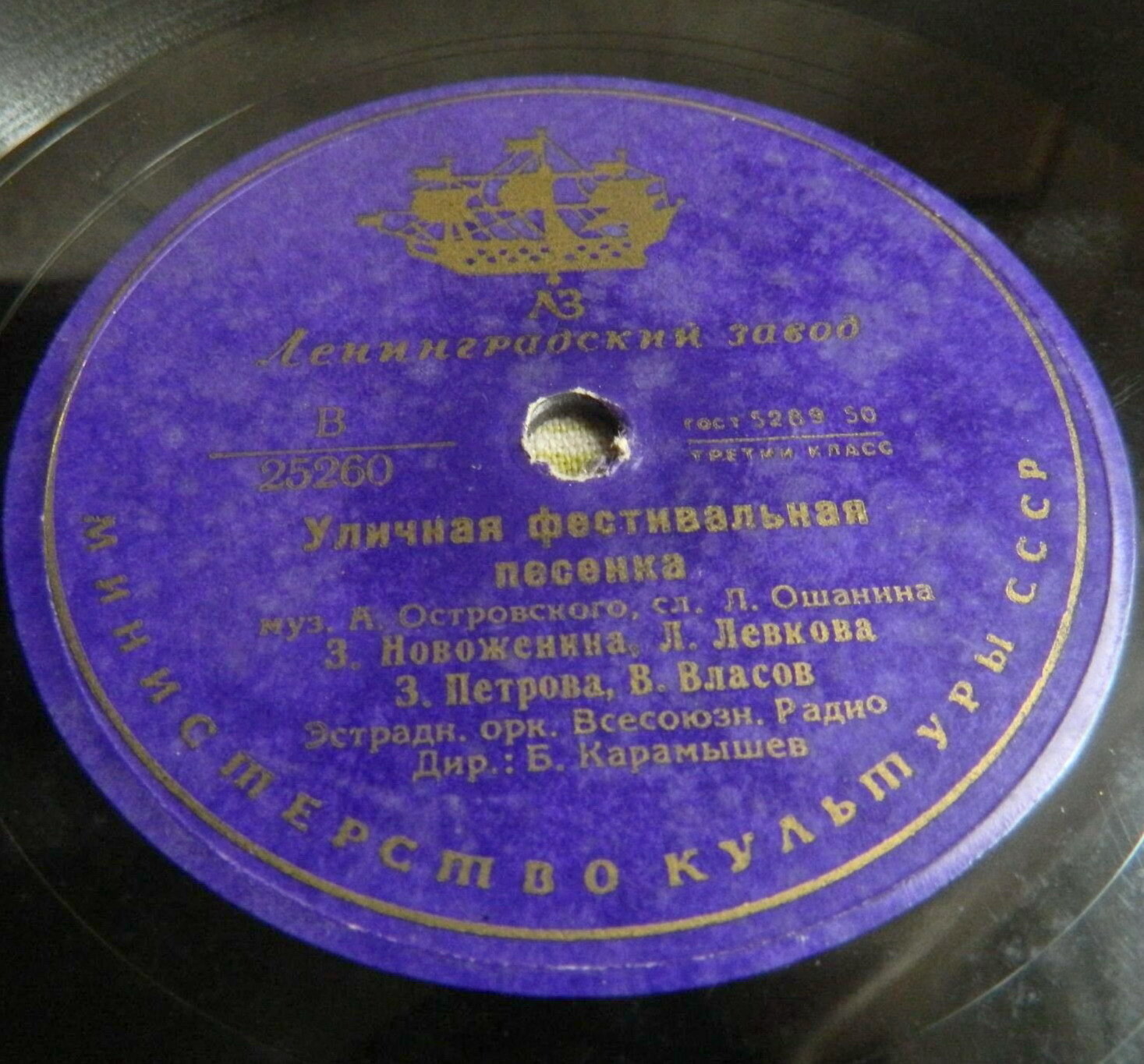 Уличная фестивальная песенка / Это мы, молодежь