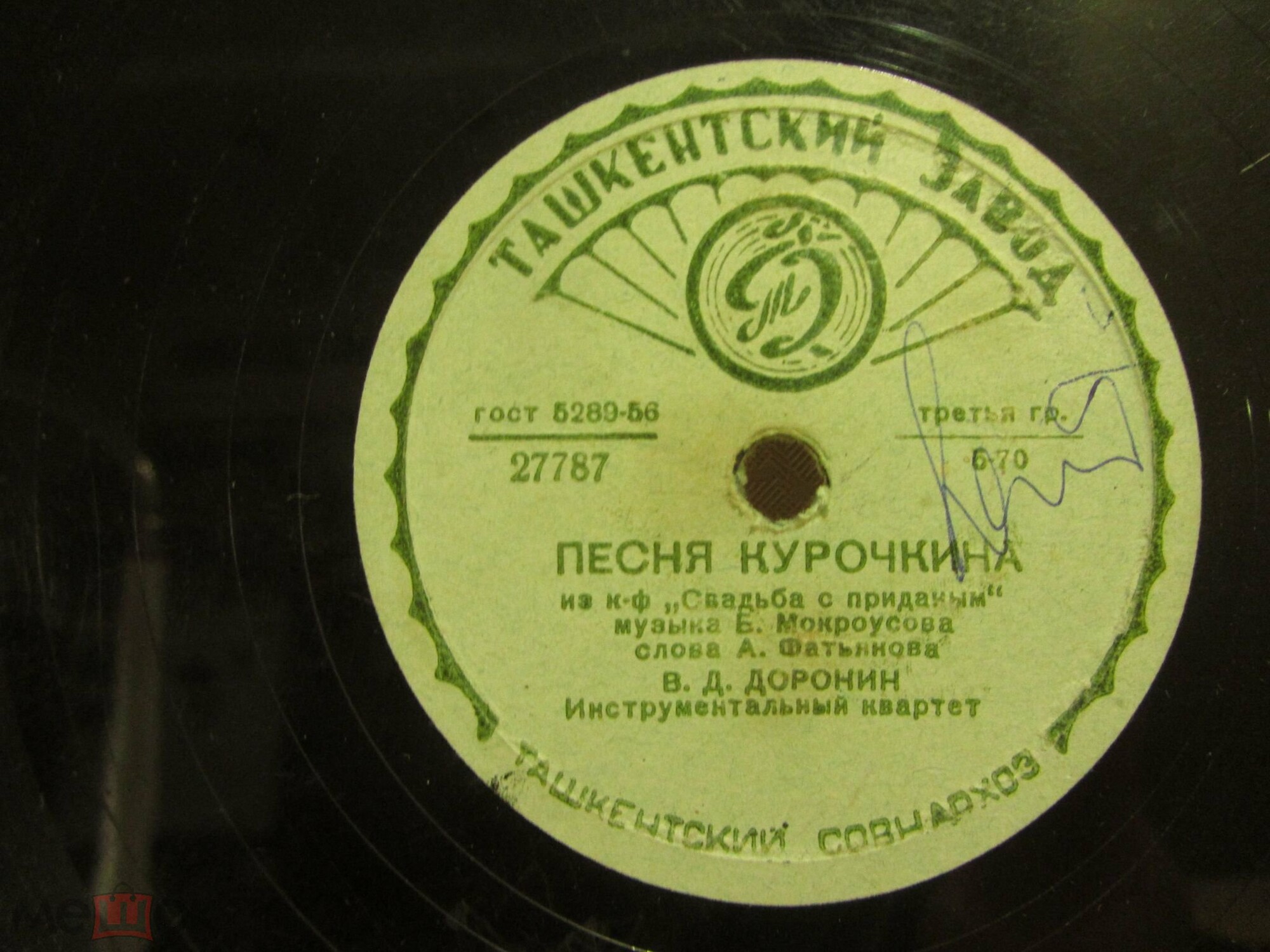 В. Д. Доронин — Сирень-черёмуха / Песня Курочкина