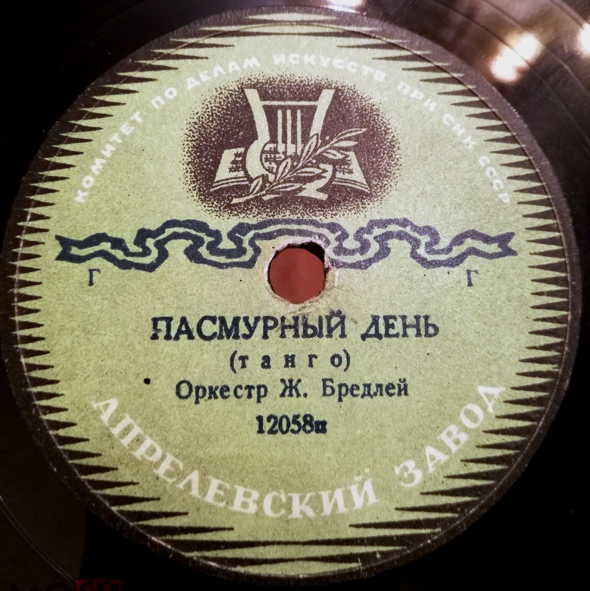 Оркестр - Пасмурный день / Аргентина