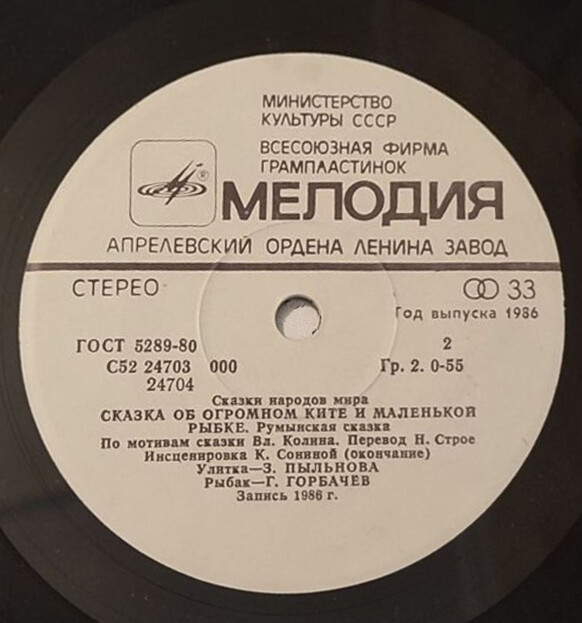 Сказка об огромном ките и маленькой рыбке (румынская сказка)