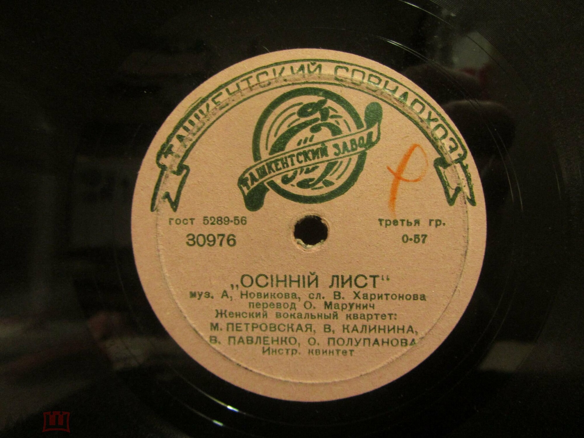 Осiннiй лист / Одеський вальс