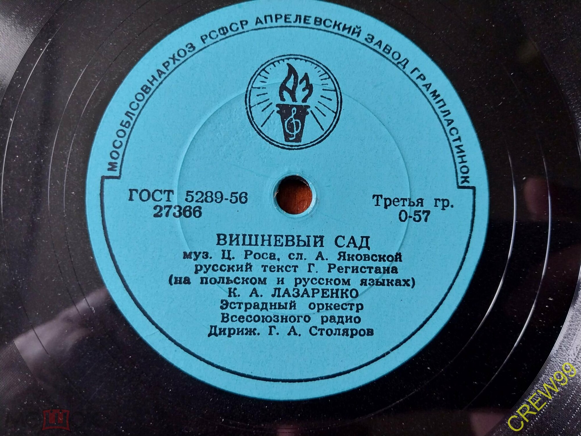 К. Лазаренко - Вишневый сад // К. Лазаренко, Г. Долидзе, В. Бунчиков, В. Нечаев - Песня о Варшаве