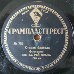 Оркестр п/у Рей Нобль - Старая баллада / Идем с песней