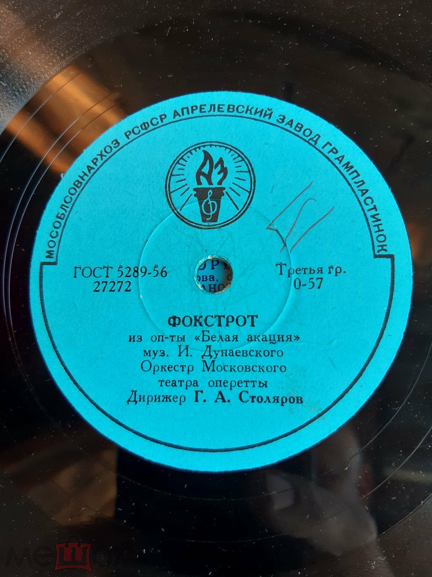 Оркестр - Фокстрот // Е. Кибкало - Силуэт