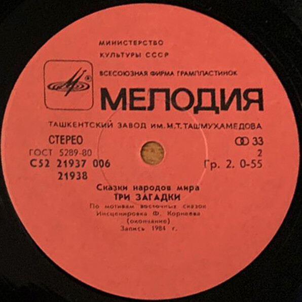 Три загадки (восточная сказка)