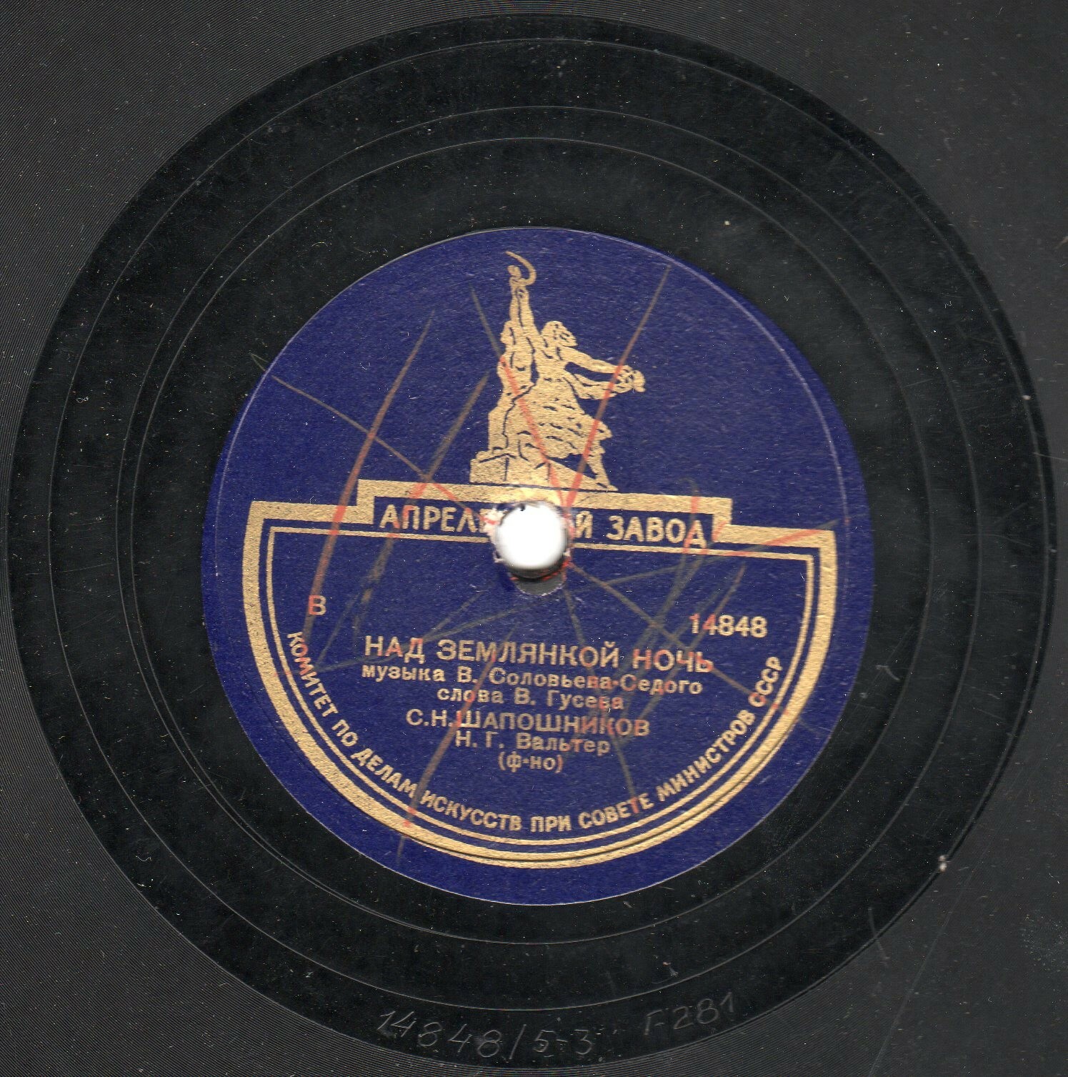 С. Н. Шапошников - Над землянкой ночь / Услышь меня