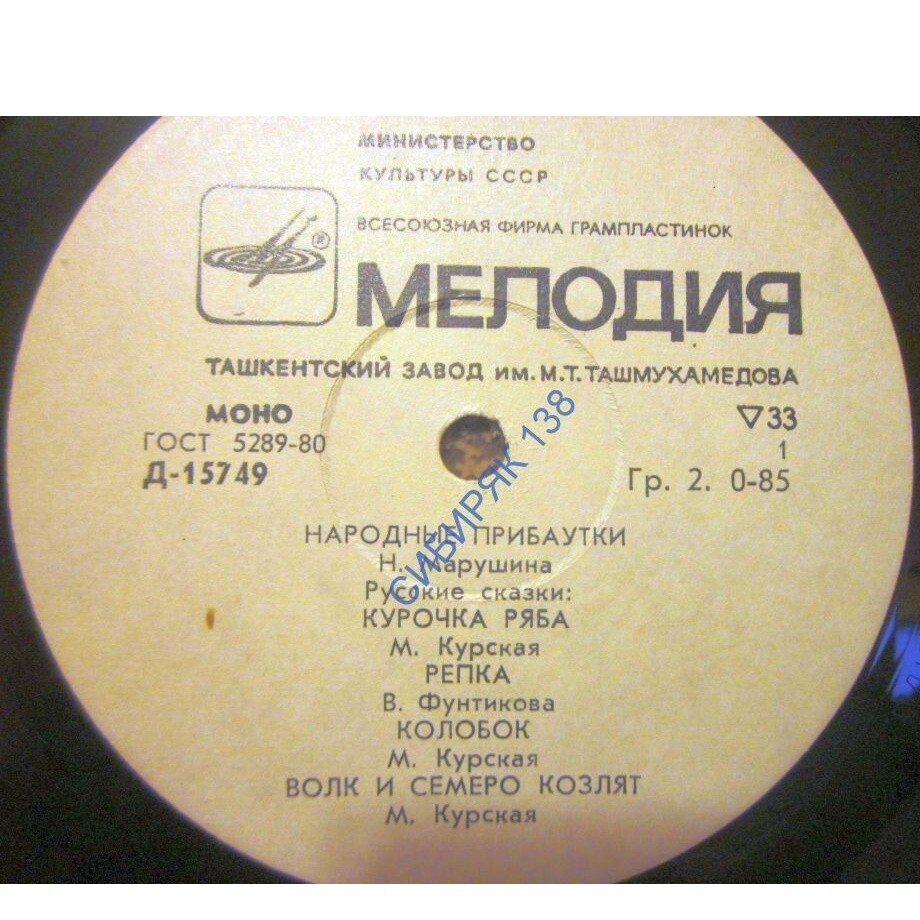 Народные сказки и прибаутки
