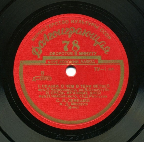 Сергей ЛЕМЕШЕВ (тенор): Романсы П. Чайковского